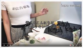 YouTuberくまクッキングの巨乳広告が話題