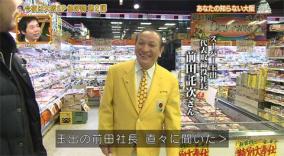 スーパー玉出の創業者・暴力団から賃料受領で逮捕