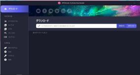 YouTube動画をダウンロードして変換「MP3Studio YouTube Downloader」にライセンス認証の弱点が発見される