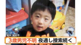 3歳男児不明・母親のTwitterが炎上