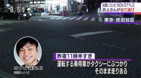 ノンスタ井上当て逃げは飲酒運転の隠蔽か