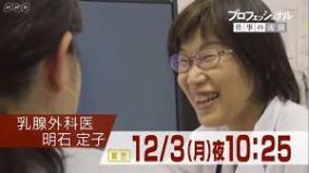 NHK地上波「プロフェッショナル」で乳首解禁の英断