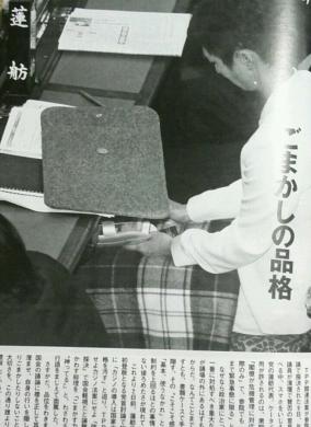 蓮舫が議会中にスマホ弄くる禁止行為