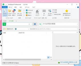超高速なファイル検索ソフト「UltraSearch Pro」にライセンス認証の弱点が発見される