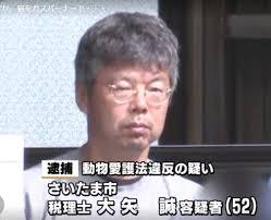 猫虐待犯・大矢誠の実刑を求めるネットリンチが逆効果に