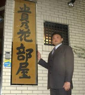 貴乃花部屋が魑魅魍魎の巣窟と話題