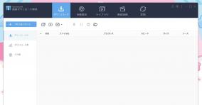 オンライン動画をダウンロード「Video Download Capture」にライセンス認証の弱点が発見される