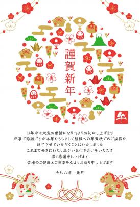 年賀はがきでお得に買い物できる裏技