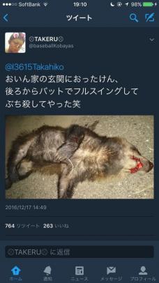 嬉野高校野球部小林主将がアナグマ撲殺を投稿し炎上