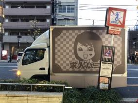 風俗求人サイトバニラ・京都限定景観に配慮したバニラカー登場
