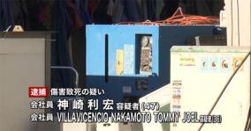 肛門コンプレッサー殺人の裏事情