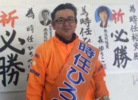 元福岡・宇美町町議時任裕史が大麻の売人と発覚、逮捕