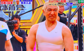 松本人志が95キロのベンチプレスを持ち上げ怪物化