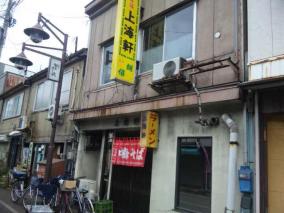 新潟糸魚川大火災・火元の上海軒が酷すぎると話題