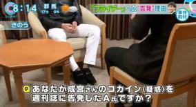 成宮寛貴を売った友人Aがうさん臭すぎると話題
