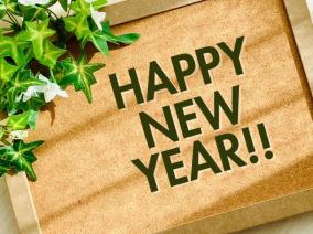 2026年・年始のご挨拶