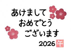 元日0時ジャストにあけおめLINEを大人数に一括で送る裏技