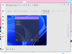 ウィンドウを自由に操作「WindowTop Pro」にライセンス認証の弱点が発見される