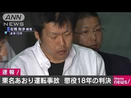 東名煽り運転石橋和歩陰キャの過去