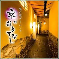 居酒屋「京のおもてなし」のボッタクリが酷いと炎上