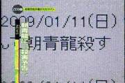 クリニック 掲示板の書込みが通報された場合どうなるのか