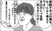 クリニック 生活保護の不正受給をチクりたい