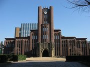 東京大学(前期教養課程)の授業を無料で受ける方法