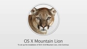 Mac OS X 10.8 Mountain Lionを先取りしてお試しする方法(バージョンアップ)