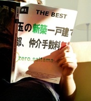 クリニック 不動産屋へ支払う仲介手数料を払いたくない