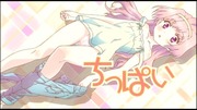 グリズリーのエロ探検隊 貧乳ちっぱい特集