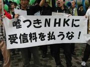 NHK解約の方法