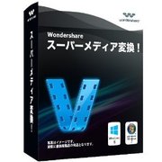 Wondershare スーパーメディア変換!を無料で製品化して使う方法