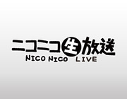 ニコニコ動画「公式生放送」をダウンロードする方法