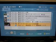 Panasonic「DIGA・VIERA」の録画番組を「未」マークを消さずに視聴する方法