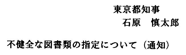 GEKIDAS4有害指定されました