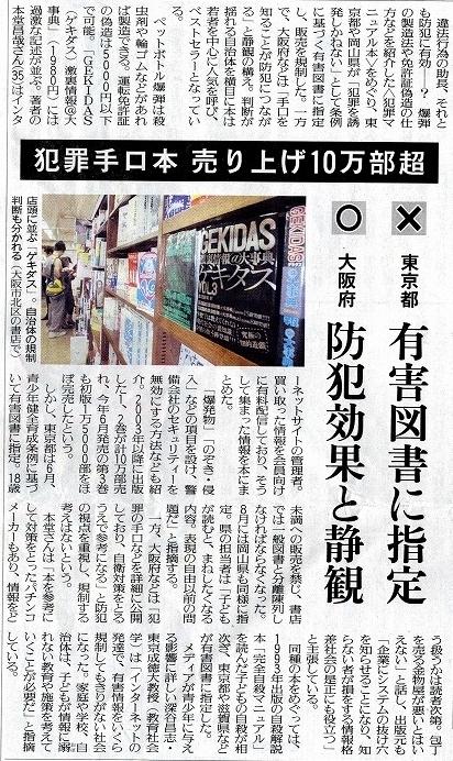 心から日本がどれだけすばらしいのか再認識して欲しい