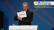 カガチの冒険日誌 2013/09/08(日) 15時56分 ２０２０年五輪 東京が開催都市に決定