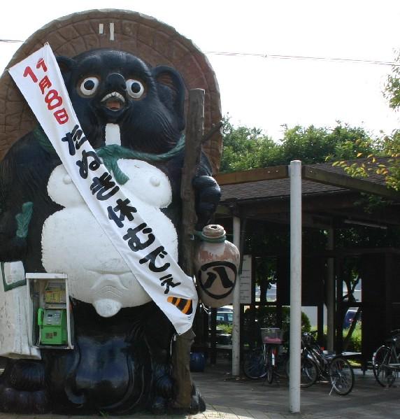 11月8日は「たぬき休むでぇ～（DAY）」