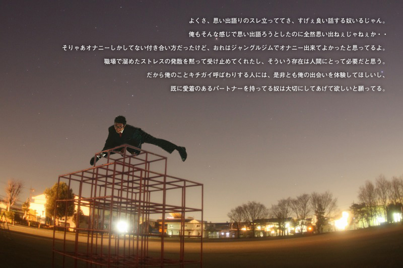 マジ キ モ イ んですけど！！死ねばいいのに