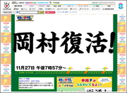 ナイナイ岡村が復活しましたね