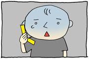 いたずら電話で更に追い討ちをかける方法