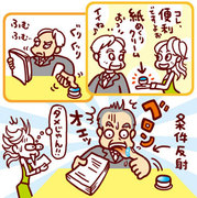 最近書類業務の進みが滅法遅くなってきました。