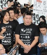 堀江貴文氏 モヒカン収監Tシャツ販売禁止