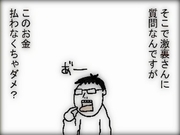 金いらんってゆったやん