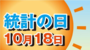 カガチの冒険日誌　2012/10/18(木)　18時16分　配信