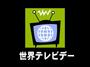 カガチの冒険日誌　2012/11/21(水)　18時30分　配信