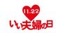 カガチの冒険日誌　2012/11/22(木)　19時03分　配信