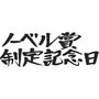 カガチの冒険日誌　2012/11/27(火)　16時56分　配信