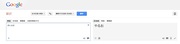 Google翻訳で 「do you」を日本語にすると・・・