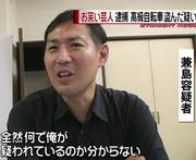 松竹芸人兼島ダンシング、高級自転車盗ヤフオク出品で逮捕